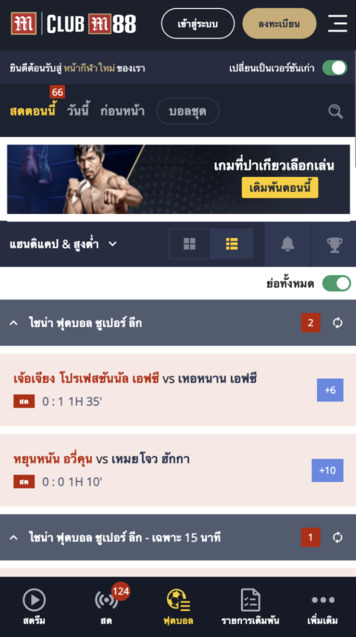 M88 คาสิโนออนไลน์เว็บตรง