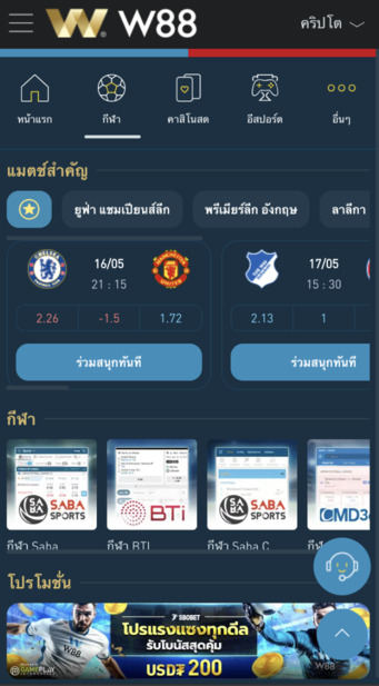 W88 คาสิโนตรง