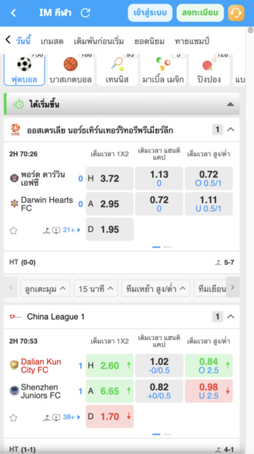 Fun88 เว็บตรงที่เกมสนุกเยอะกว่า