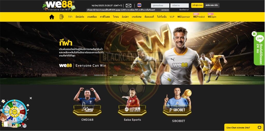 WE88 ใบอนุญาต Curacao eGaming